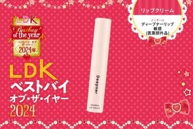 爆売れも納得！ パワフル保湿で大人気だったリップは「ディープナーリップ」【LDKベストバイ2024】