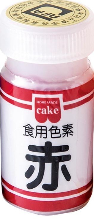 キレイな色の決め手がコレ!共立食品「食用色素 赤」 イメージ