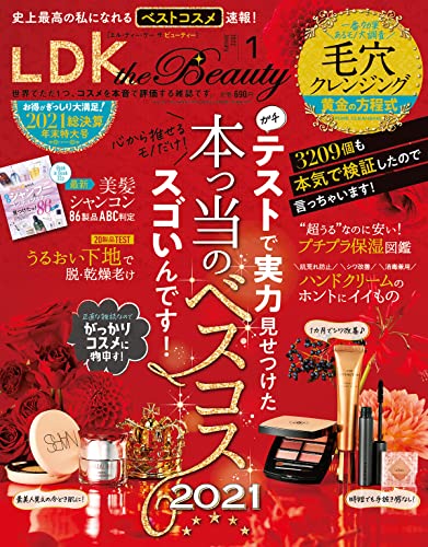 2021年ベスコスを大発表!『LDK the Beauty』 イメージ