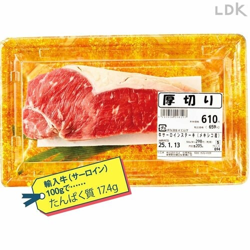 A.輸入牛。脂質が少ないから、輸入牛のほうが高たんぱく! イメージ