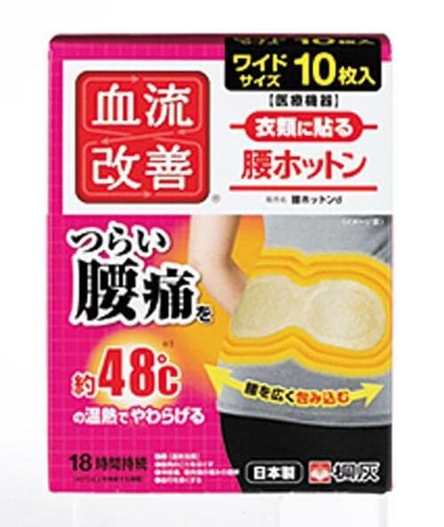 5位: 思っていた以上に温度は上がらず…血流改善 腰ホットン（ 10枚入） イメージ