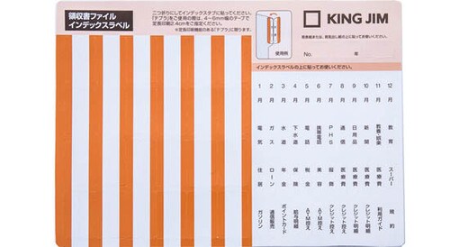 確定申告が必要な方におすすめ24種類に分類できる領収書ファイル