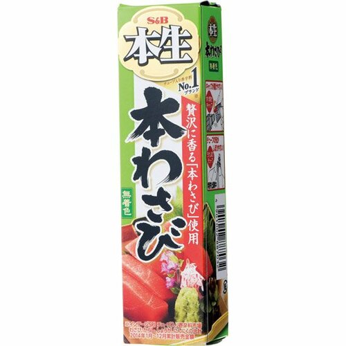 【わさび】辛さの中にうまみアリ!セブンプレミアムの本わさび