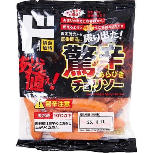 情熱価格 驚辛あらびきチョリソー イメージ1