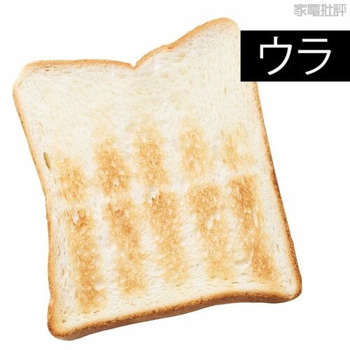 ▼ちなみに、「The Toaster」の場合は？ リベイクトースターおすすめ イメージ