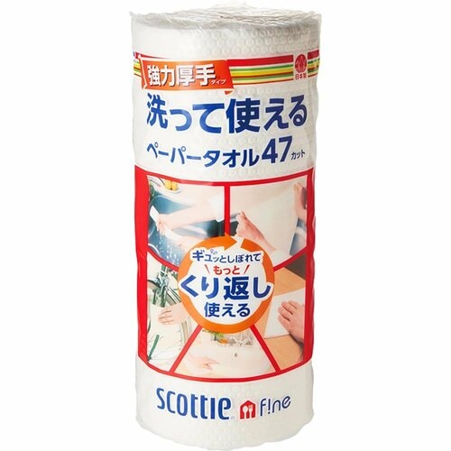 ペーパータオルおすすめ 日本製紙クレシア スコッティ ファイン 洗って使えるペーパータオル 強力厚手 イメージ