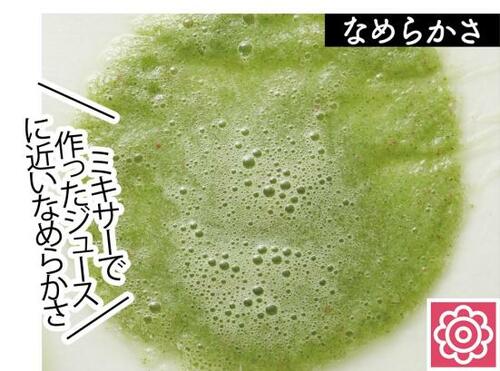 小松菜やりんごの皮の食感がほとんどない!