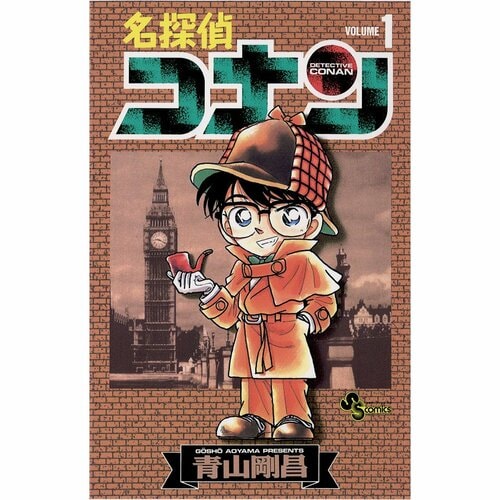 ミステリー・ホラー・サブカル漫画おすすめ 青山剛昌 名探偵コナン イメージ