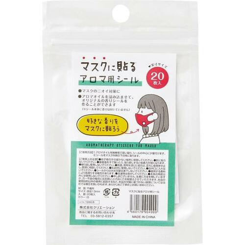 ダイソー「クリエーション マスクに貼るアロマ用シール」 イメージ