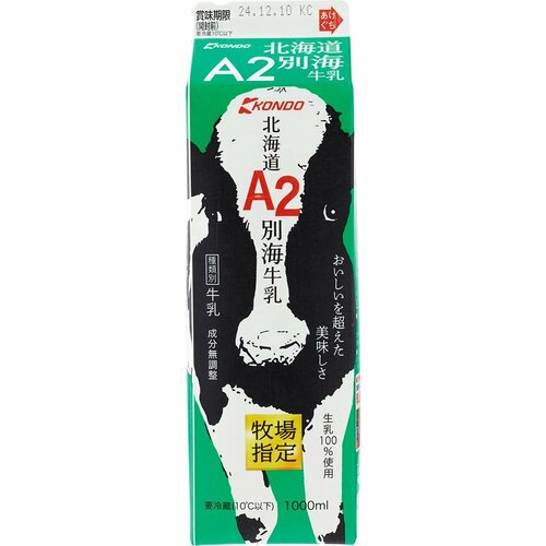  近藤乳業 北海道A2 別海牛乳 イメージ1