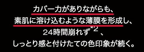 薄膜×ハイカバータイプ リキッドファンデおすすめ イメージ