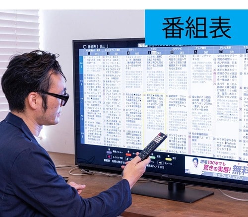 【操作性】番組表や録画設定などの独特なUIは慣れが必要 4Kテレビおすすめ イメージ