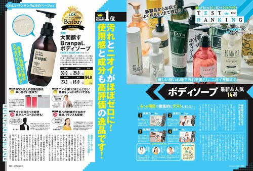 メンズボディソープの特徴は? メンズボディソープおすすめ イメージ2