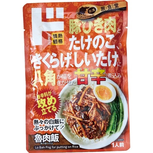 大きなしいたけやきくらげ入り「魯肉飯(ルーローハン)」 イメージ