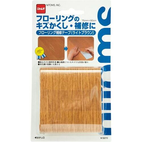 ニトムズ:フローリング補修テープ:フローリング補修アイテム