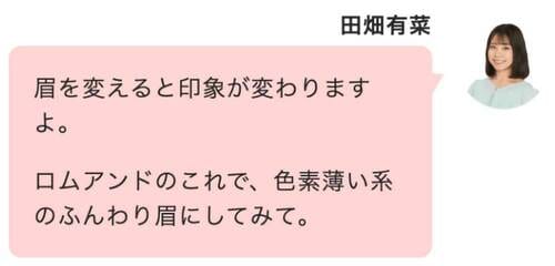 【眉マスカラ】ロムアンド「ハンオールブロウカラ/03」 Qoo10メガ割おすすめ イメージ2
