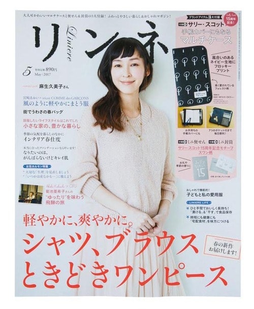 1位は『リンネル』マルチケース&ミニレターセットまるで正規品そのもの!