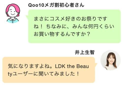 お得なメガ割でたんまり購入するユーザー多数！ Qoo10メガ割おすすめ イメージ