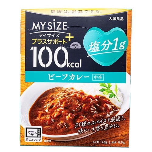 減塩レトルト食品おすすめ 大塚食品 100kcalマイサイズ プラスサポート 塩分1g ビーフカレー イメージ