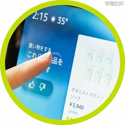 ディスプレイ スマートスピーカーおすすめ イメージ