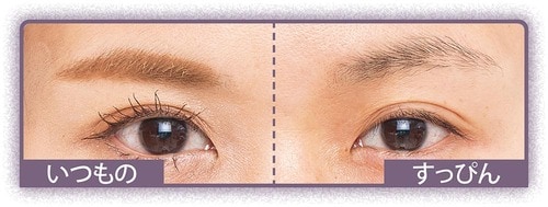 悩み:何年も同じ眉の描き方で垢抜けない