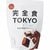 完全栄養ドリンクおすすめ Milim 完全食TOKYO ソイプロテイン チョコレート イメージ1