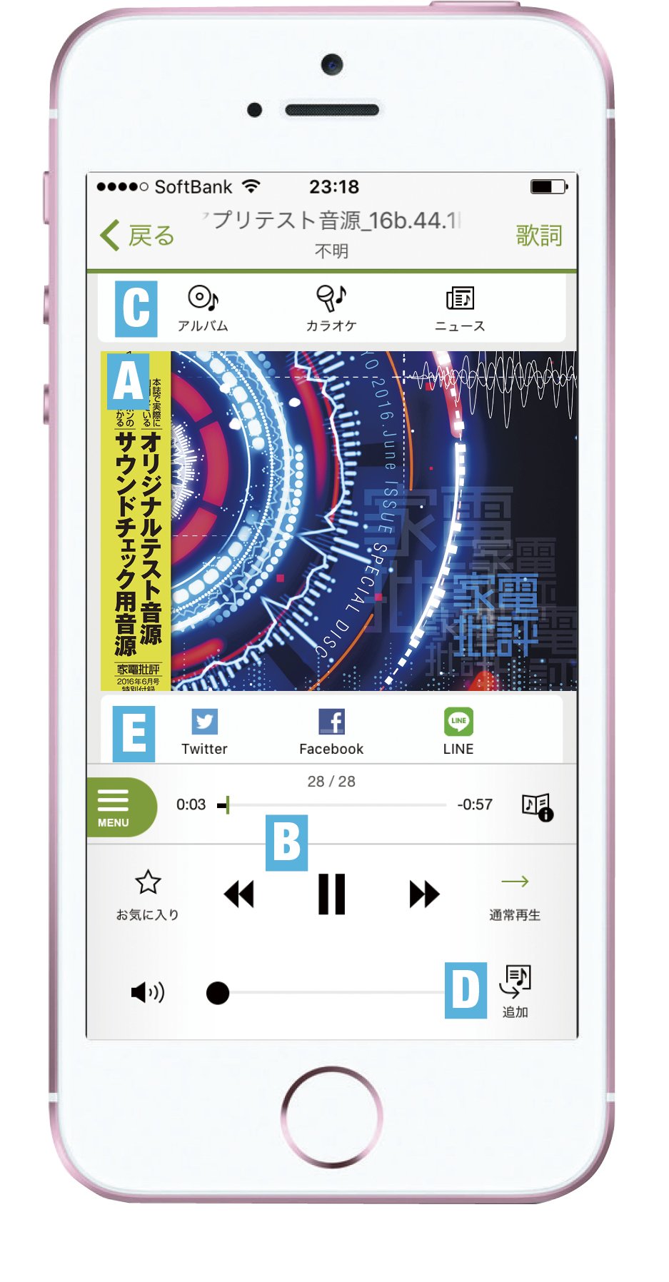 Apple純正は第5位 Iphone音楽再生アプリ最強ランキング まさかの第1位はあの無料アプリ 360life サンロクマル Apple純正は第5位 Iphone音楽再生アプリ最強ランキング まさかの第1位はあの無料アプリ 360life サンロクマル