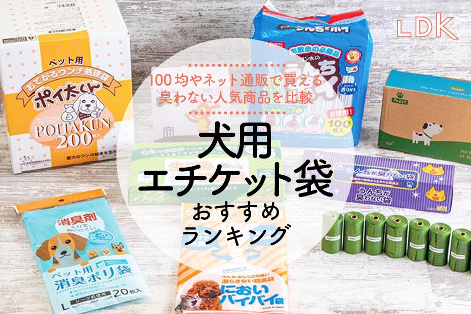 ダイソー ペット 用 トップ 袋