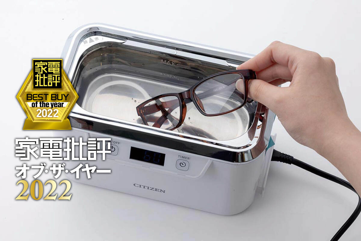 【新品】超音波洗浄器 洗浄液 シチズン SWT710　メガネ洗浄 超音波洗浄機 SWT710 | シチズン・システムズ株式会社