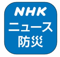 リアルタイムで情報が見られる 防災グッズおすすめ イメージ