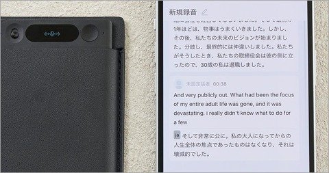 アプリについて1：文字起こしと翻訳をリアルタイムで表示 AIボイスレコーダーおすすめ イメージ