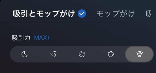 スイッチボット「SwitchBot ロボット掃除機 K11＋」 ロボット掃除機おすすめ イメージ3
