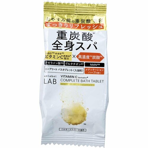 リフレッシュできるアンレーベル ラボ 入浴剤おすすめ イメージ