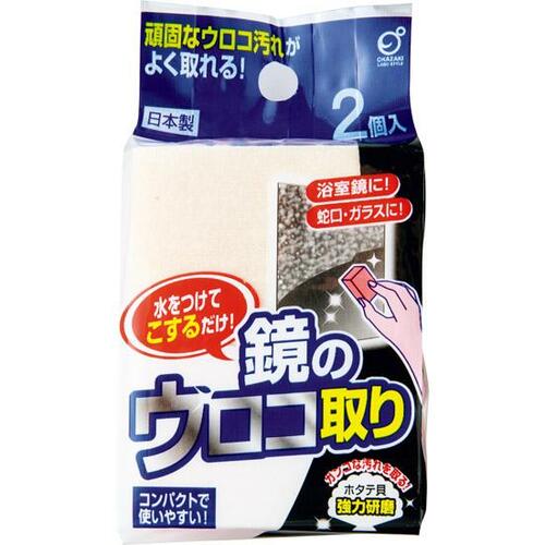 キャンドゥ:鏡のウロコ取り:掃除グッズ