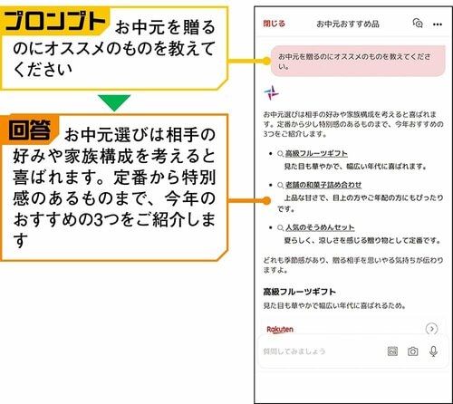 お中元：重視するポイントをヒアリングしてくれる イメージ