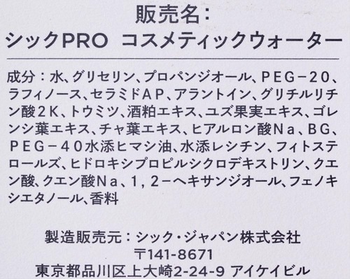 3：成分で選ぶ アフターシェーブローションおすすめ イメージ
