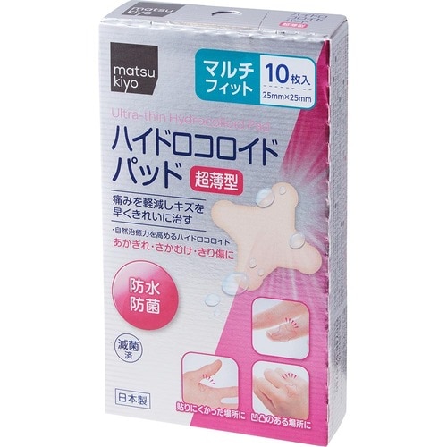 高密着ではがれないmatsukiyo 絆創膏おすすめ イメージ