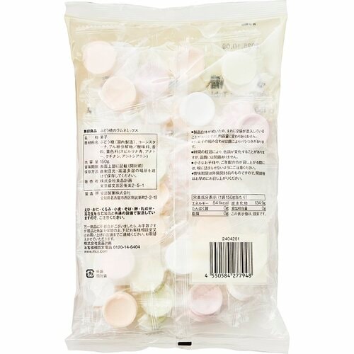 ラムネ菓子おすすめ 無印良品 大袋 ぶどう糖のラムネミックス イメージ3