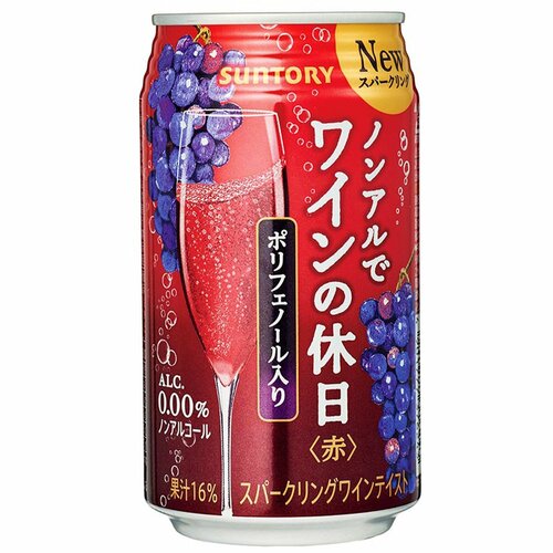 ノンアルカクテルおすすめ サントリー ノンアルでワインの休日 赤 イメージ