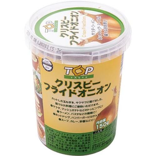 【おすすめ】香ばしい玉ねぎの香り　「フライドオニオン」 イメージ