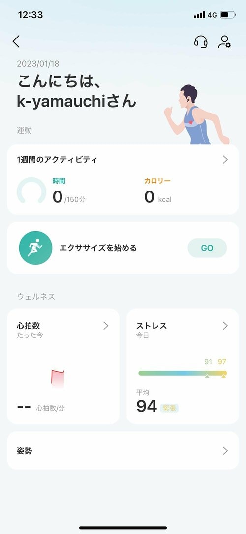 データ活用がしにくく、アプリがイマイチ イメージ3