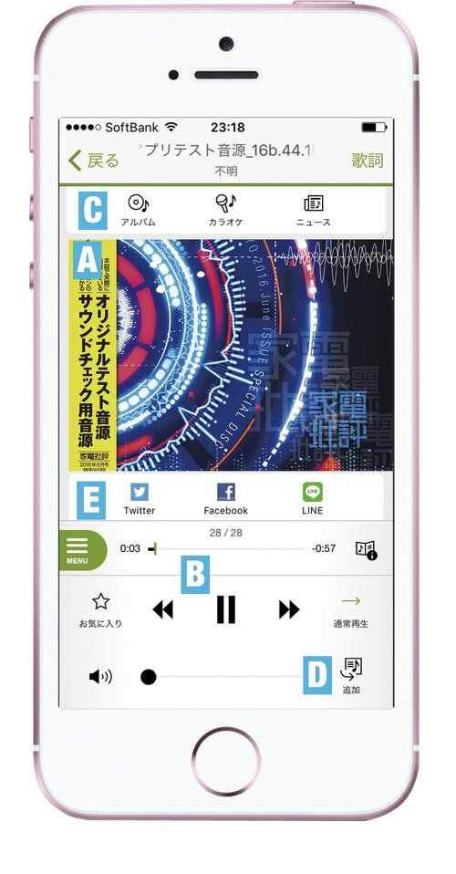 【1位】標準アプリよりも音質に力強さを感じるアプリ「Music Player(LISMO)」 イメージ2