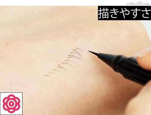 描きやすさ 下まつげライナーおすすめ イメージ