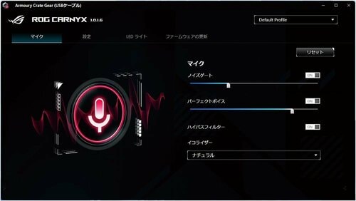 専用アプリでカスタマイズ ゲーミングマイクおすすめ イメージ