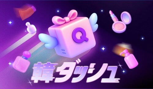 韓ダッシュの画像