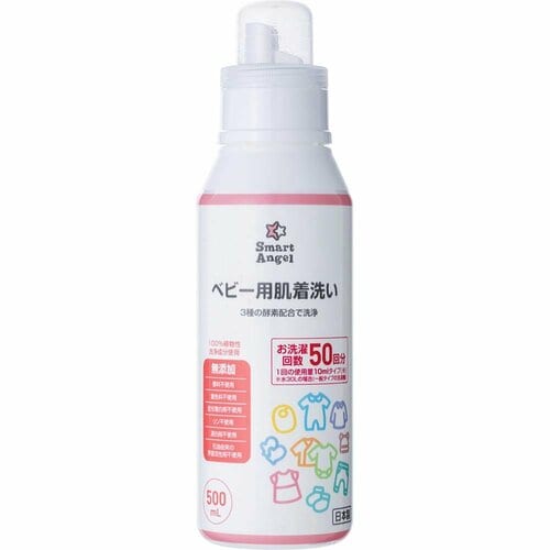 赤ちゃん用洗濯洗剤おすすめ 西松屋 SmartAngel ベビー用肌着洗い イメージ