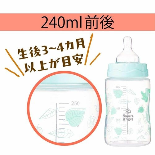 240ml前後 哺乳瓶おすすめ イメージ