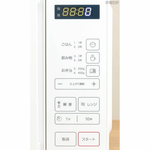 【使い勝手】ボタンは多いけれど直感的に操作できる 単機能電子レンジおすすめ イメージ