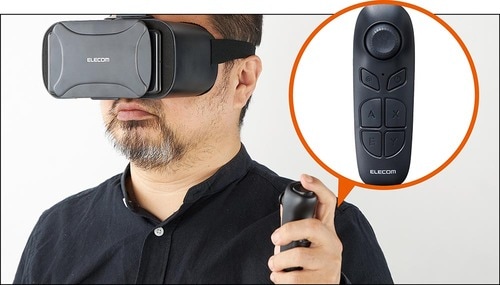 使い勝手がいいリモコンでストレスなく操作 スマホ用VRゴーグルおすすめ イメージ