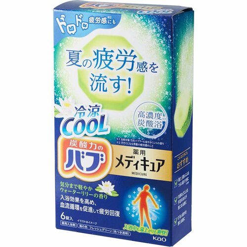 夏用クール入浴剤おすすめ 花王  バブ メディキュア 冷涼クール 気分まで軽やか ウォーターリリーの香り イメージ1